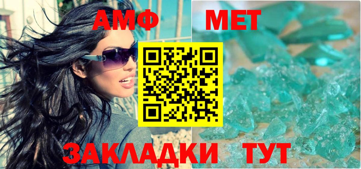 Новоалтайск  АМФ 98%  Амфетамин  Вход с VPN 