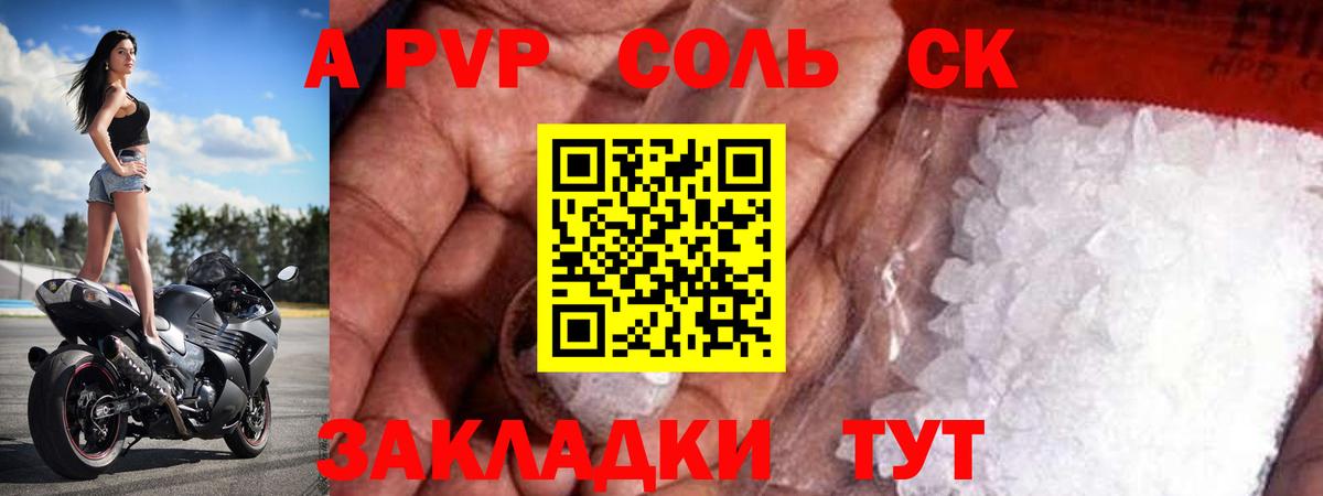 А ПВП кристаллы  даркнет сайт  Вход с VPN  Новоалтайск  Альфа ПВП СК КРИС  Alfa_PVP Crystall  Alpha-PVP 