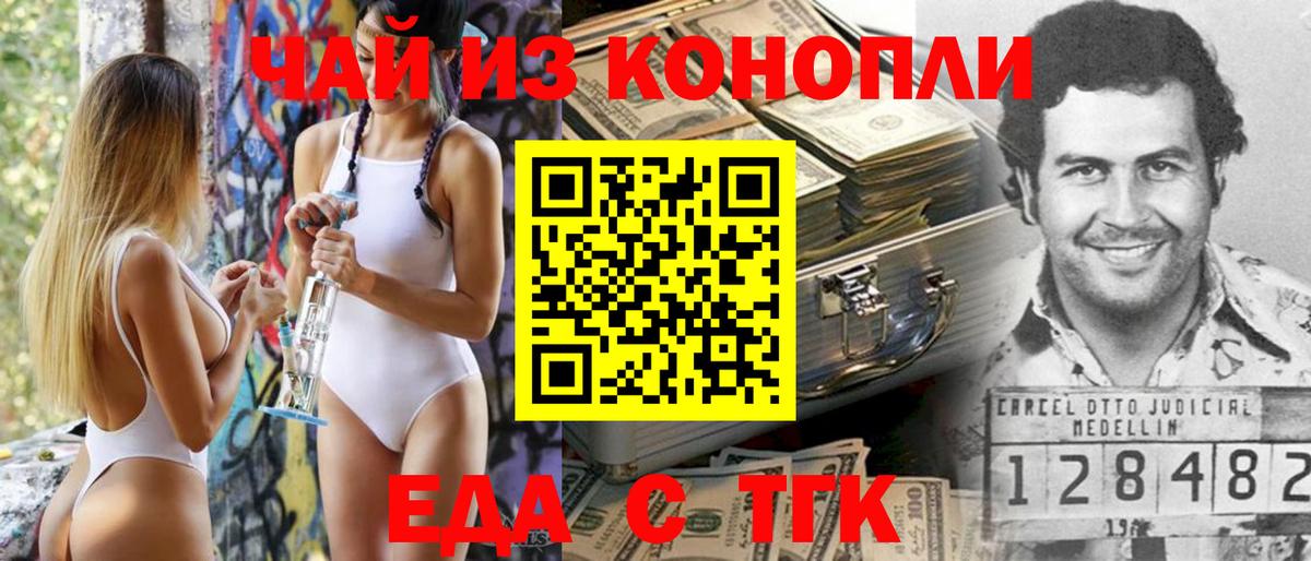 Cannafood марихуана  Вход с VPN  Новоалтайск 