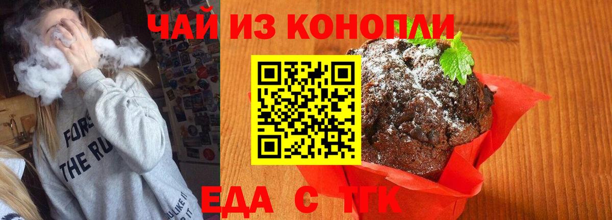 Cannafood марихуана Новоалтайск