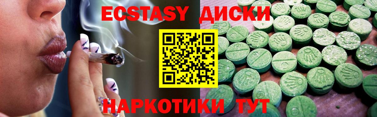 ЭКСТАЗИ MDMA Новоалтайск