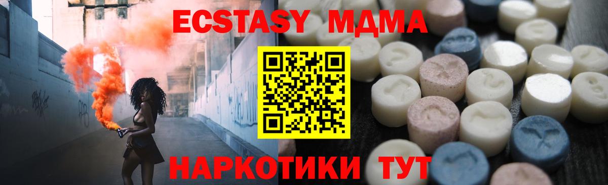 Экстази MDMA  Экстази 99%  Вход с VPN  Новоалтайск 