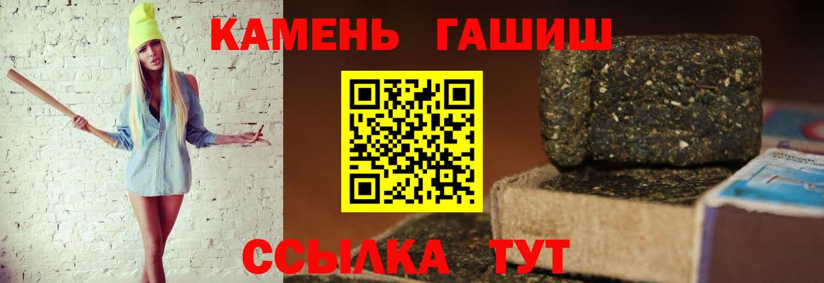 ГАШ индика сатива  Вход с VPN  Новоалтайск 