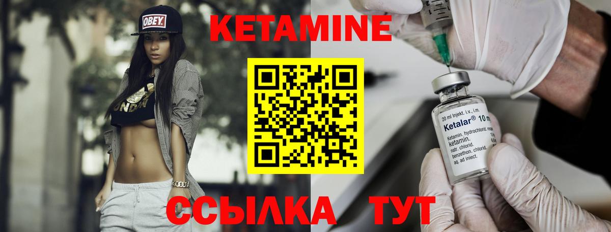 КЕТАМИН ketamine  Вход с VPN  Новоалтайск 