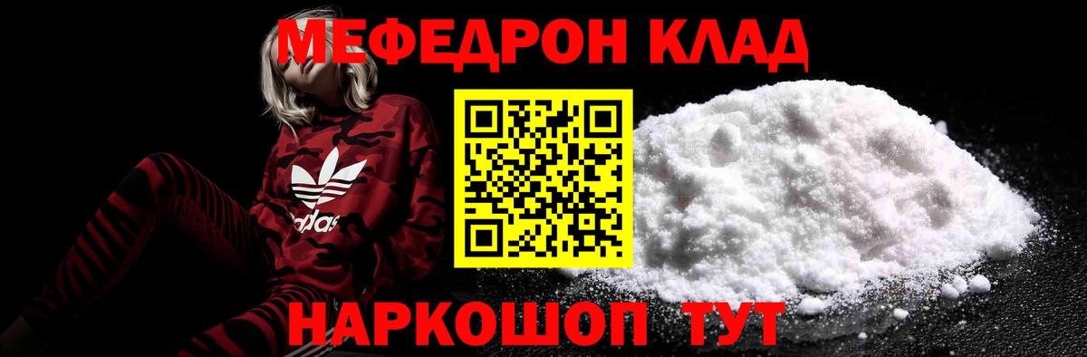 Меф мука  Мефедрон мяу мяу  Мефедрон  Новоалтайск  Меф  Вход с VPN 