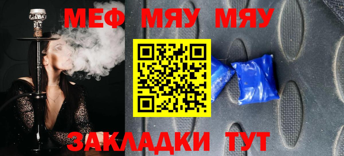 Меф  Новоалтайск