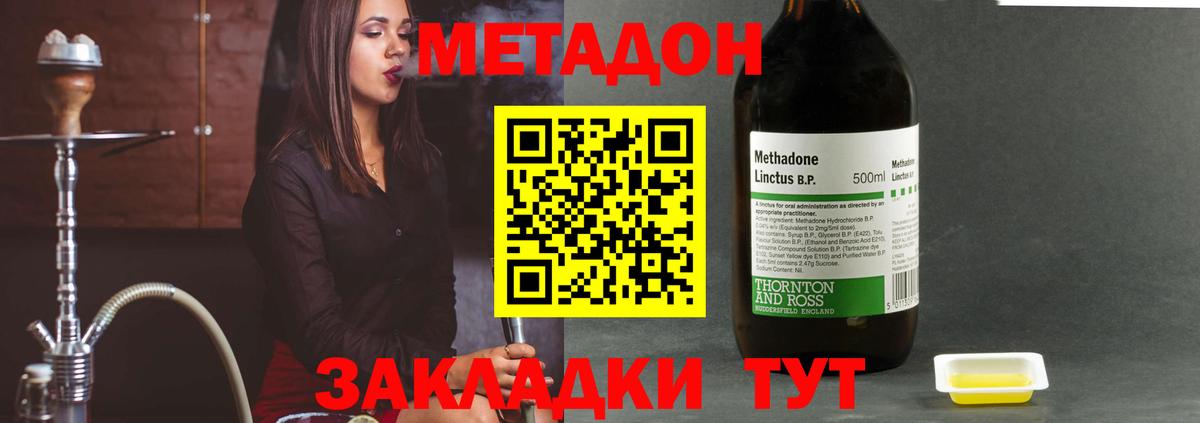 Метадон белоснежный Новоалтайск