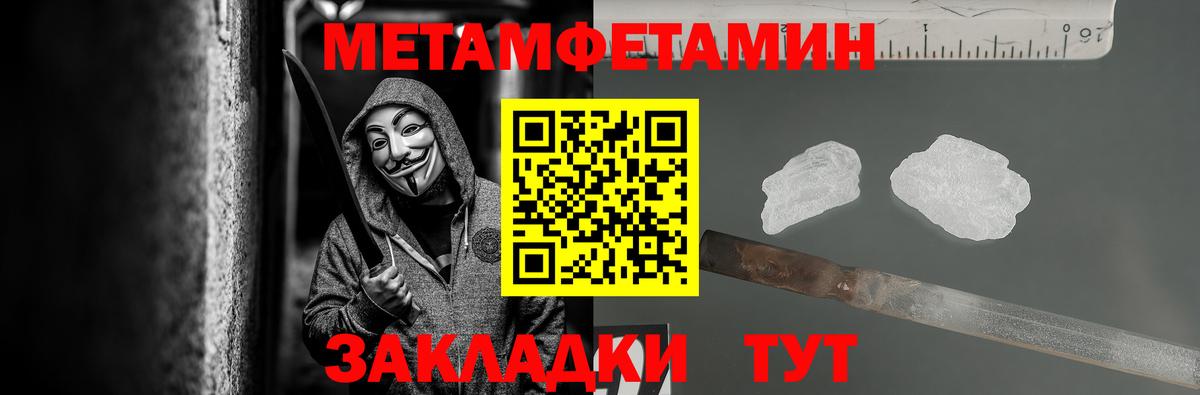 Метамфетамин  Первитин кристалл  Первитин кристалл  Вход с VPN  Новоалтайск 
