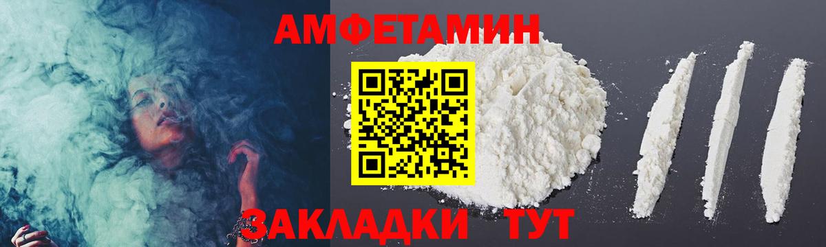 МЕТАМФЕТАМИН винт Новоалтайск
