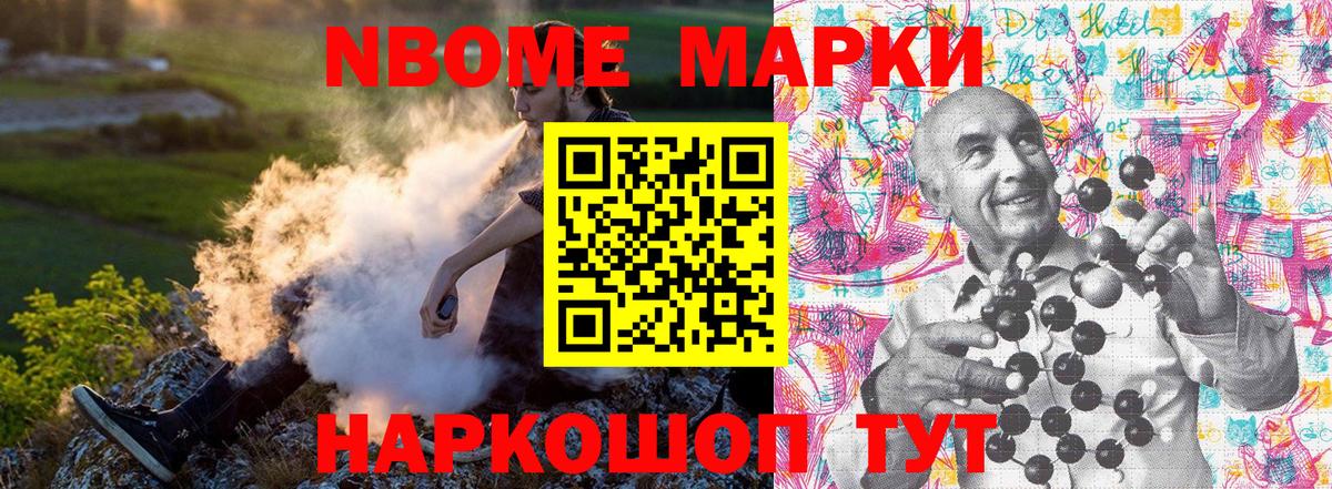 Марки 25I-NBOMe 1,8мг  Вход с VPN  Новоалтайск  Марки 25I-NBOMe 1,8мг 