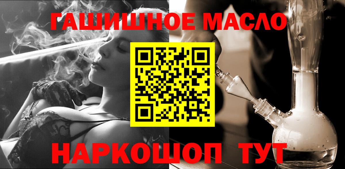 Дистиллят ТГК гашишное масло Новоалтайск